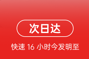 抚远东极机场快运航空货运 航空货运