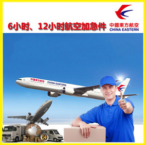 抚远东极机场快运公司谈空运的四大作用是什么